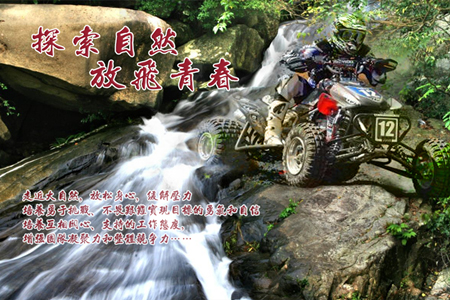 暖場(chǎng)破冰、森林定向、水彈真人CS野戰(zhàn)、全地形越野車(chē)穿越